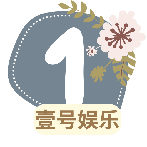 壹号娱乐官方
